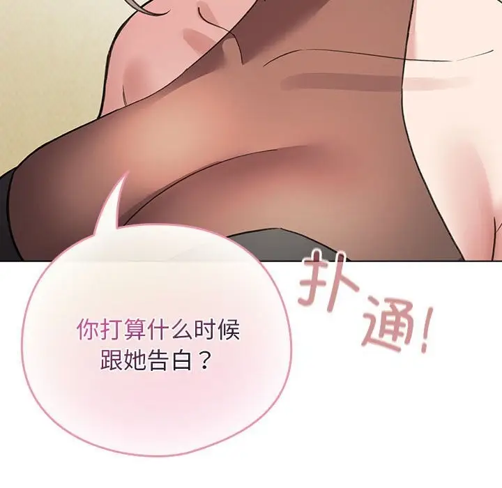 漫画《配角的生存任务》第27话第104张图