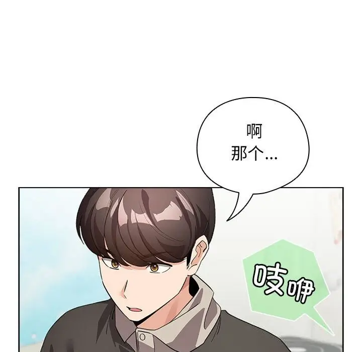 漫画《配角的生存任务》第27话第105张图