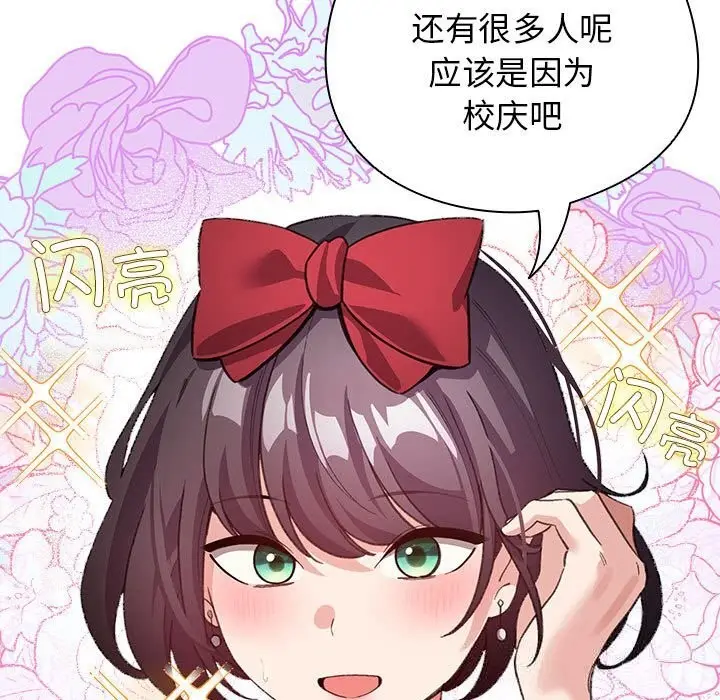 漫画《配角的生存任务》第27话第107张图