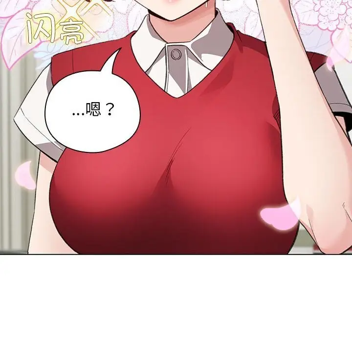 漫画《配角的生存任务》第27话第108张图