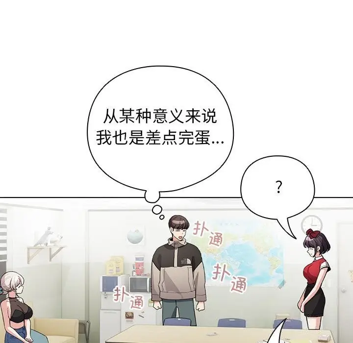 漫画《配角的生存任务》第27话第109张图
