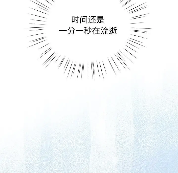 漫画《配角的生存任务》第27话第115张图