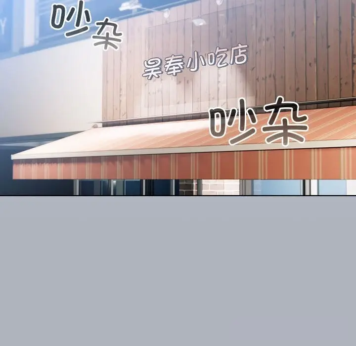 漫画《配角的生存任务》第27话第117张图