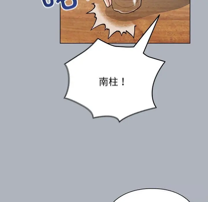 漫画《配角的生存任务》第27话第119张图