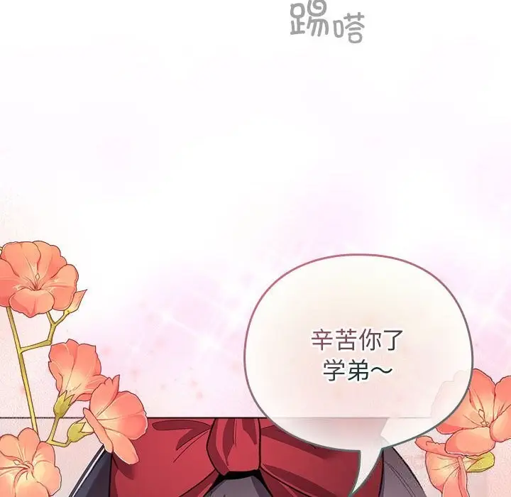 漫画《配角的生存任务》第27话第12张图