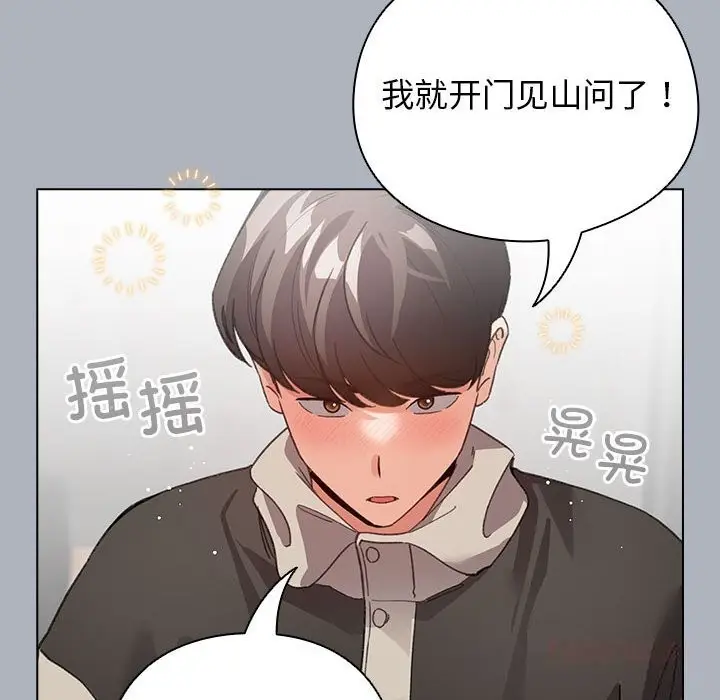 漫画《配角的生存任务》第27话第120张图