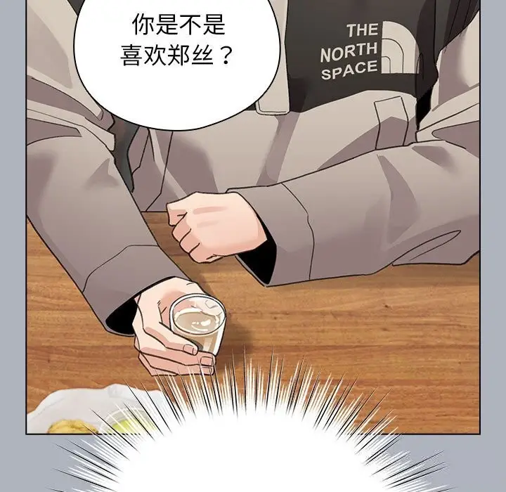 漫画《配角的生存任务》第27话第121张图