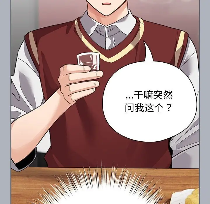 漫画《配角的生存任务》第27话第123张图