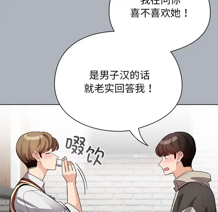 漫画《配角的生存任务》第27话第125张图