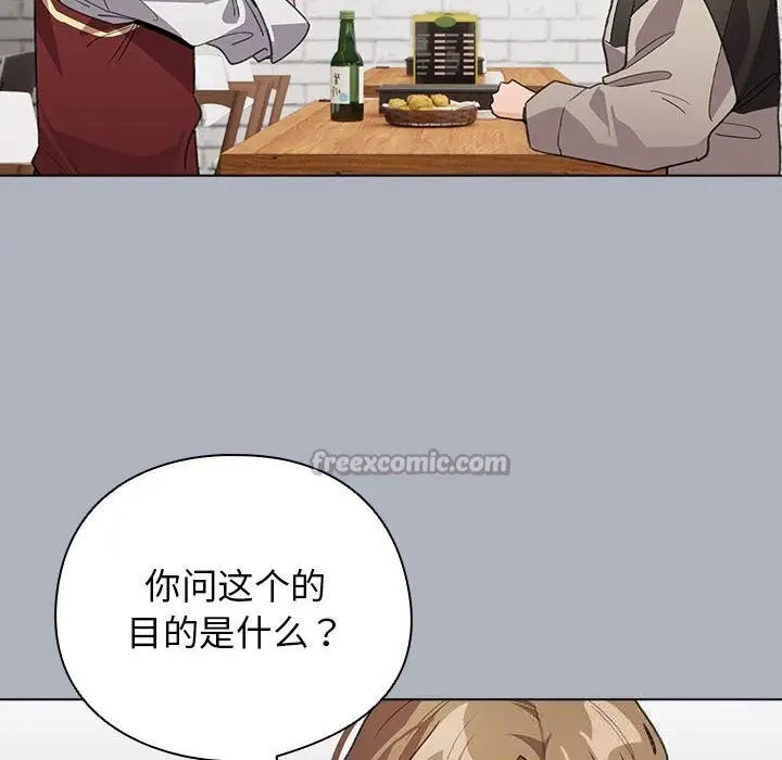 漫画《配角的生存任务》第27话第126张图