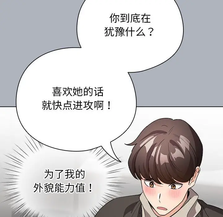 漫画《配角的生存任务》第27话第130张图