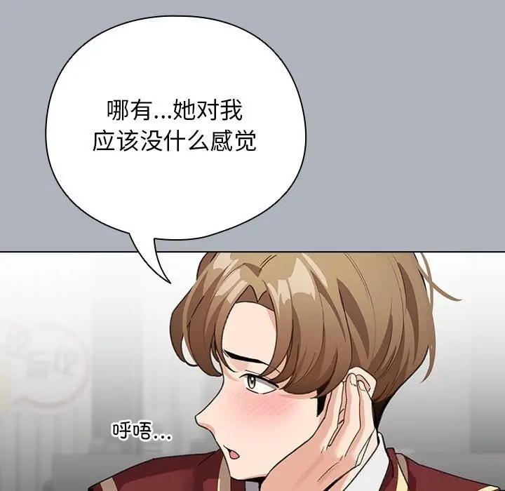 漫画《配角的生存任务》第27话第135张图