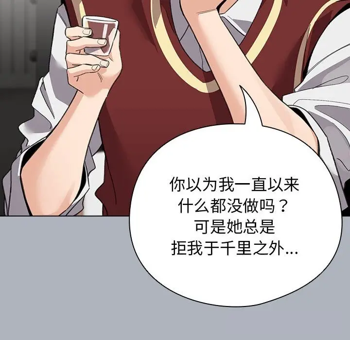 漫画《配角的生存任务》第27话第136张图