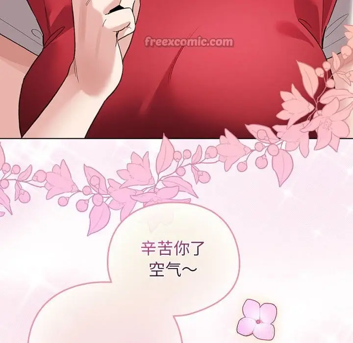 漫画《配角的生存任务》第27话第14张图