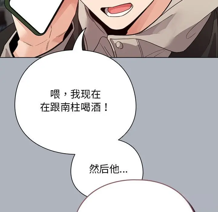 漫画《配角的生存任务》第27话第148张图