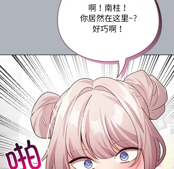 漫画《配角的生存任务》第27话第149张图