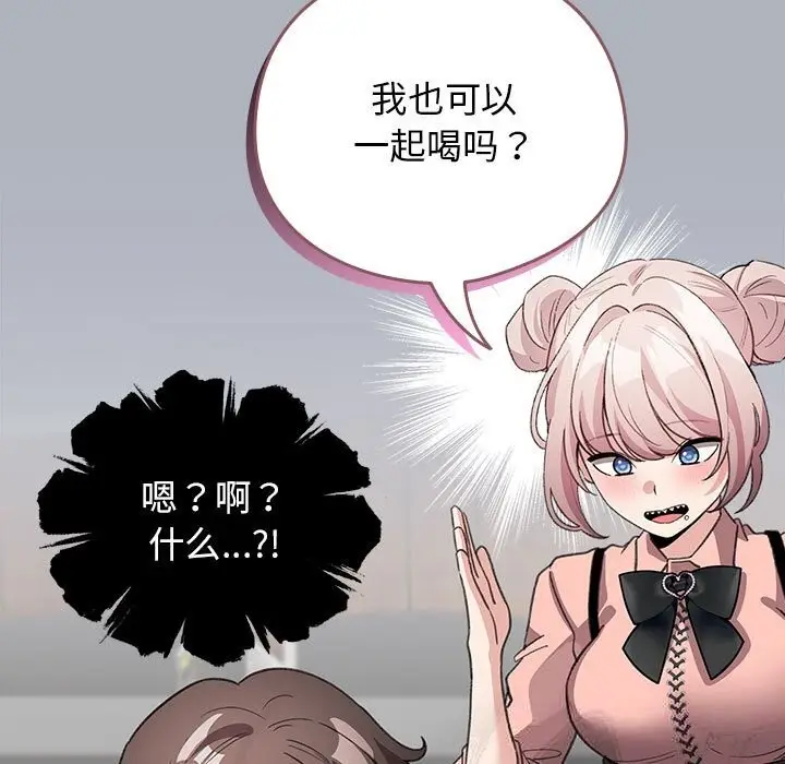 漫画《配角的生存任务》第27话第151张图