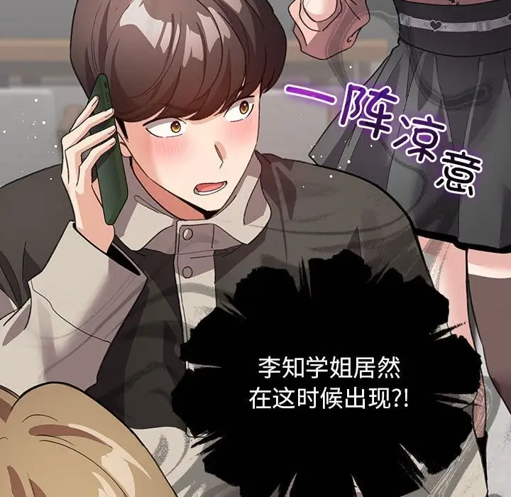 漫画《配角的生存任务》第27话第152张图