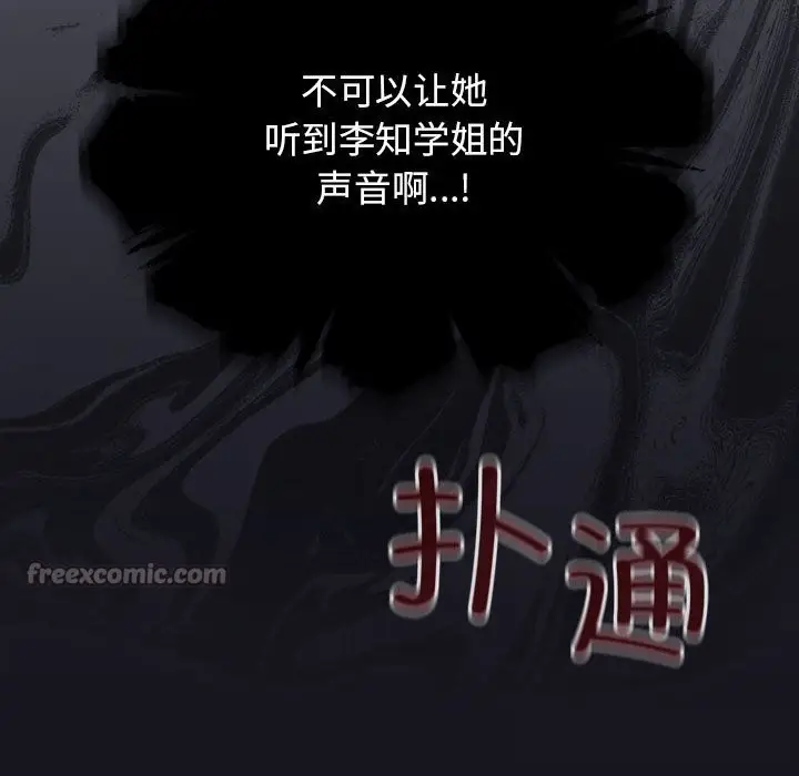 漫画《配角的生存任务》第27话第154张图