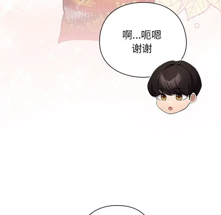 漫画《配角的生存任务》第27话第17张图