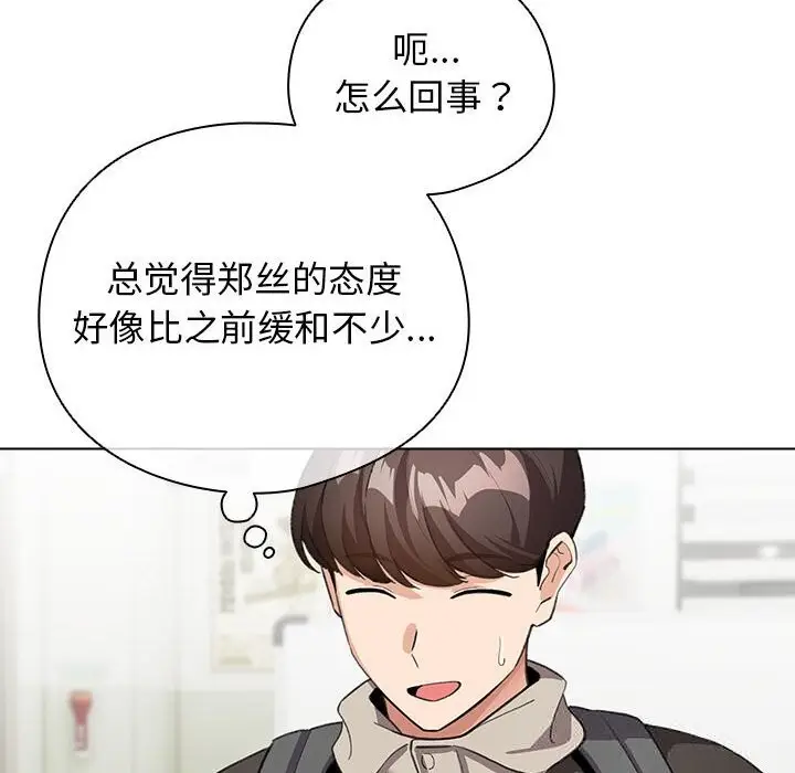 漫画《配角的生存任务》第27话第18张图