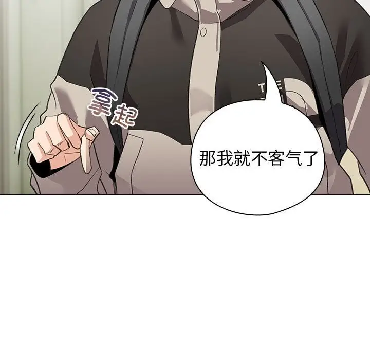 漫画《配角的生存任务》第27话第19张图