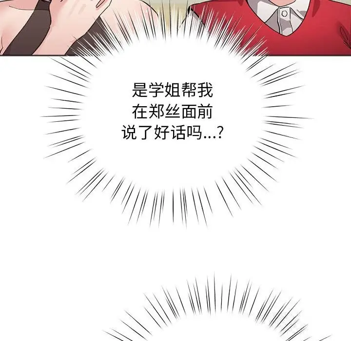 漫画《配角的生存任务》第27话第22张图