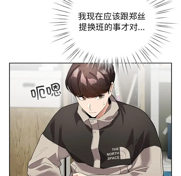 漫画《配角的生存任务》第27话第23张图