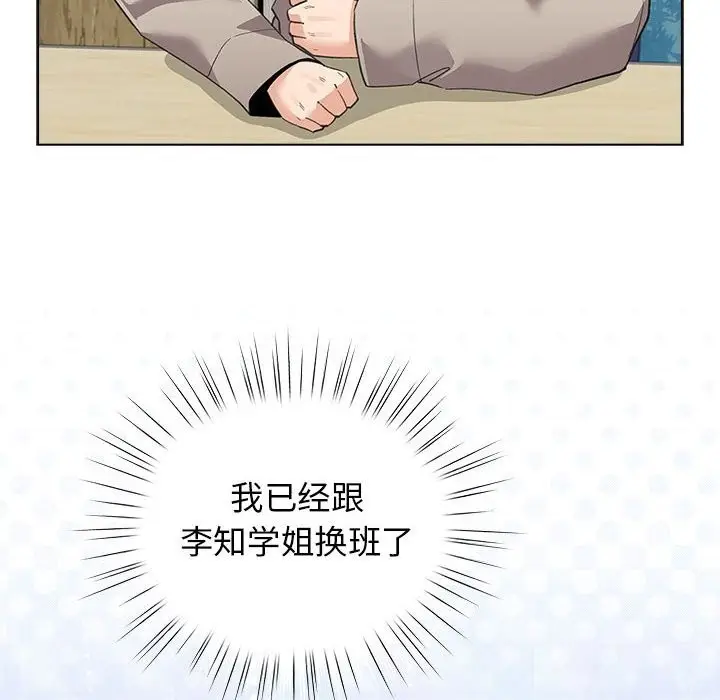 漫画《配角的生存任务》第27话第24张图