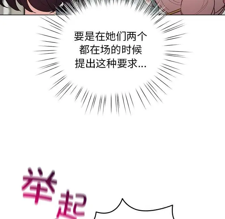 漫画《配角的生存任务》第27话第33张图