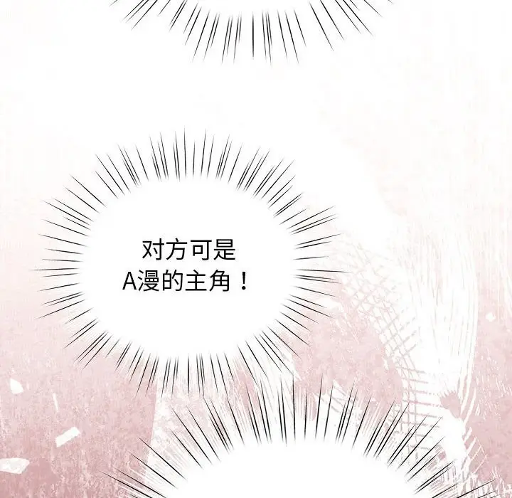 漫画《配角的生存任务》第27话第38张图