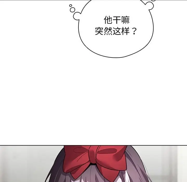 漫画《配角的生存任务》第27话第43张图