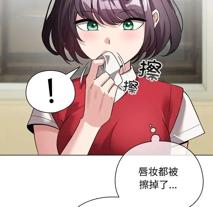 漫画《配角的生存任务》第27话第44张图