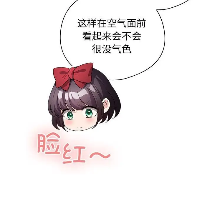 漫画《配角的生存任务》第27话第45张图