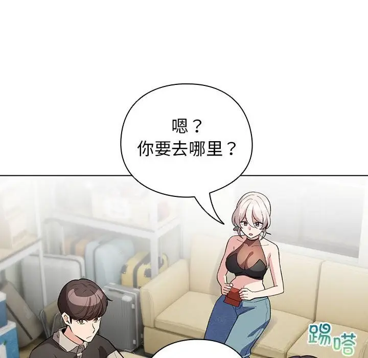 漫画《配角的生存任务》第27话第46张图