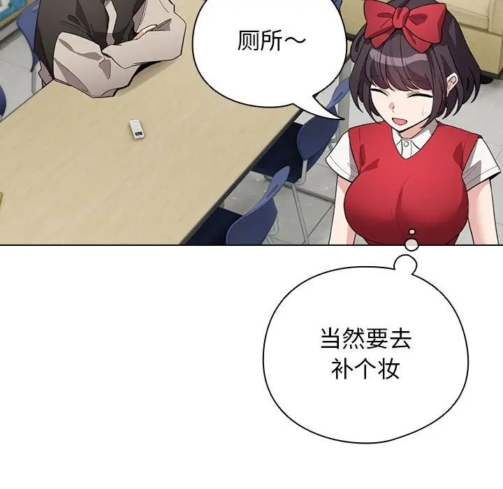 漫画《配角的生存任务》第27话第47张图