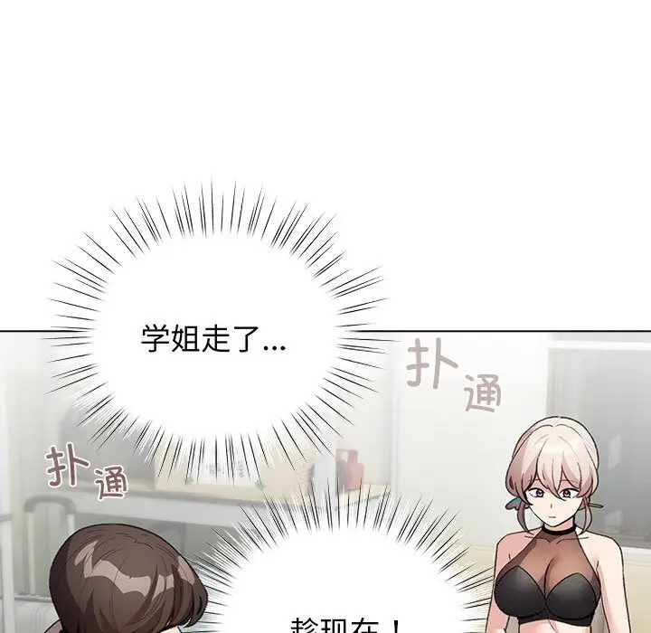 漫画《配角的生存任务》第27话第51张图