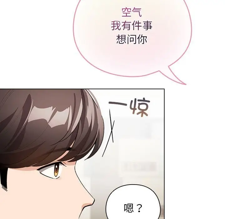 漫画《配角的生存任务》第27话第53张图