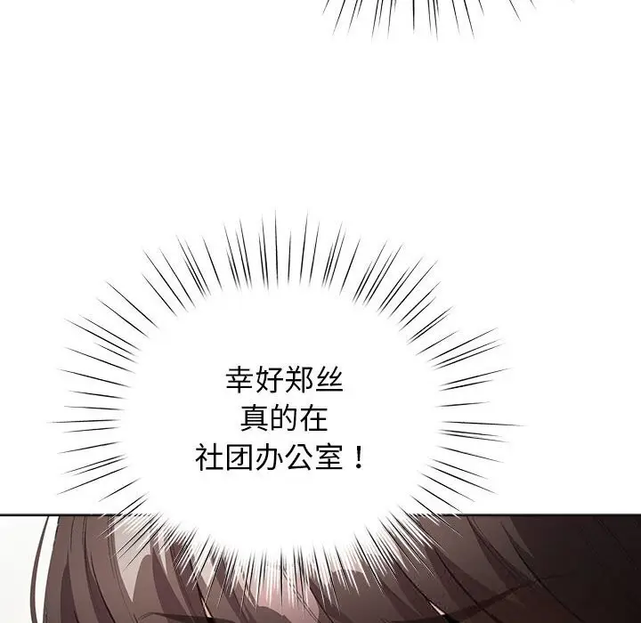 漫画《配角的生存任务》第27话第6张图