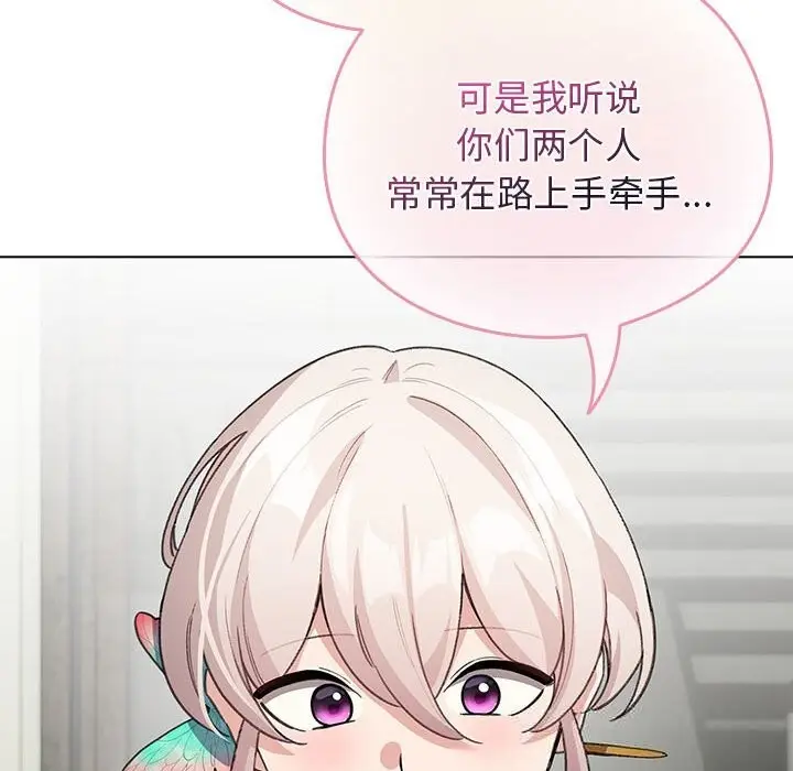 漫画《配角的生存任务》第27话第62张图