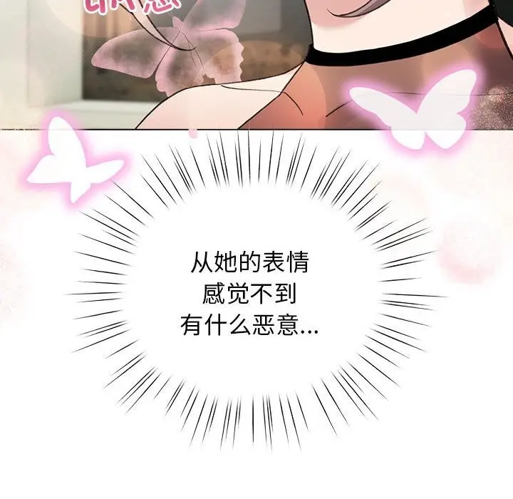 漫画《配角的生存任务》第27话第67张图