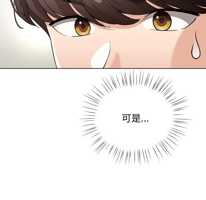 漫画《配角的生存任务》第27话第7张图