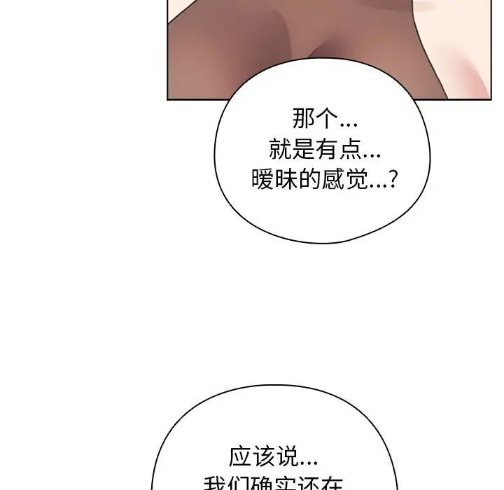 漫画《配角的生存任务》第27话第72张图