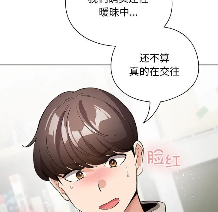 漫画《配角的生存任务》第27话第73张图