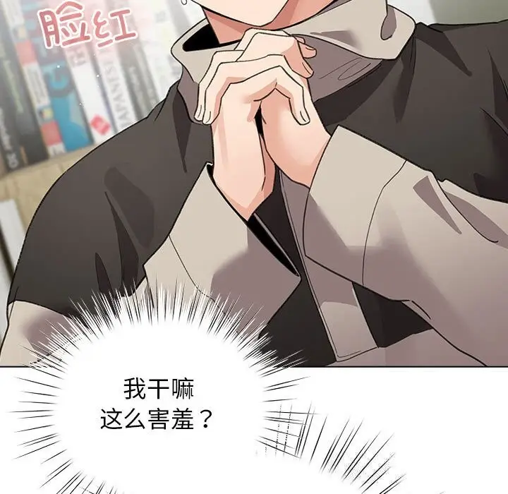 漫画《配角的生存任务》第27话第74张图