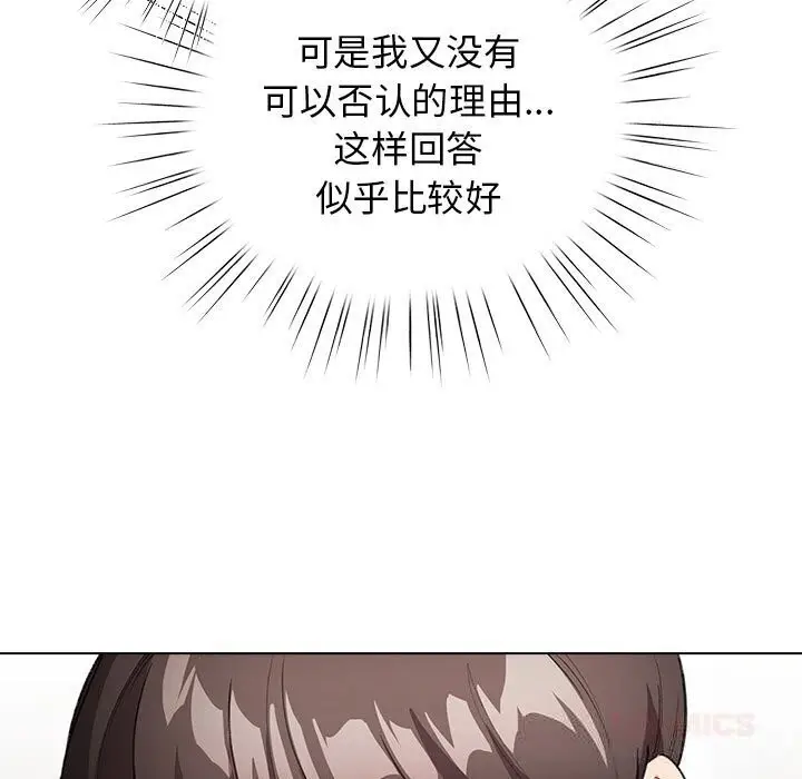 漫画《配角的生存任务》第27话第75张图