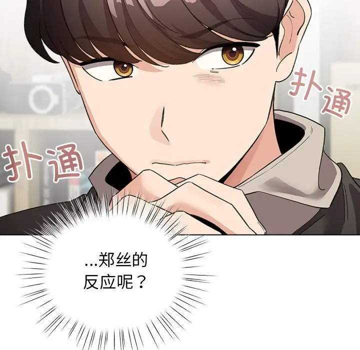 漫画《配角的生存任务》第27话第76张图