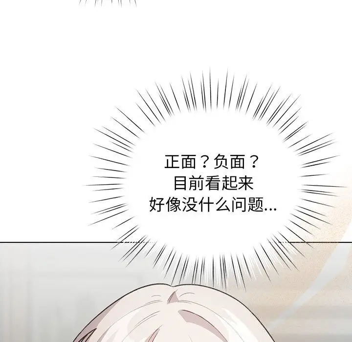 漫画《配角的生存任务》第27话第77张图