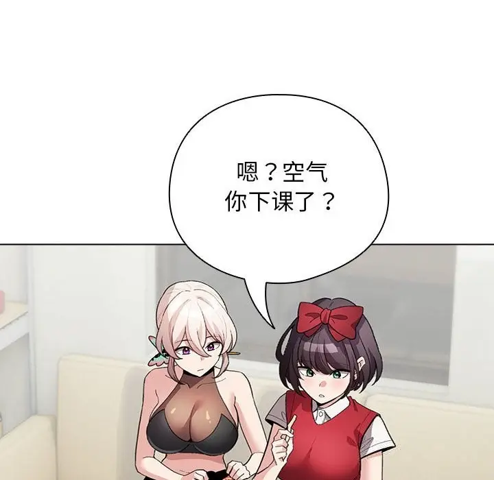 漫画《配角的生存任务》第27话第8张图