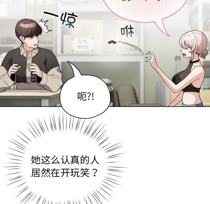 漫画《配角的生存任务》第27话第80张图
